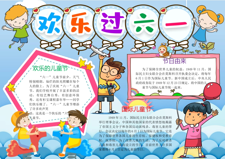 线稿49 (1).docx_第1页