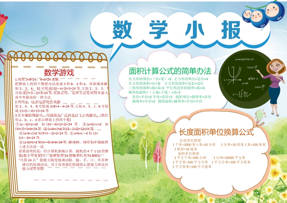 鲍鱼素材 (12).docx_第1页