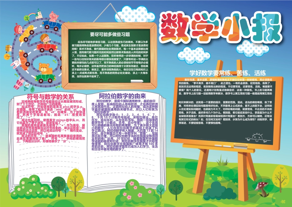 鲍鱼素材 (21).docx_第1页