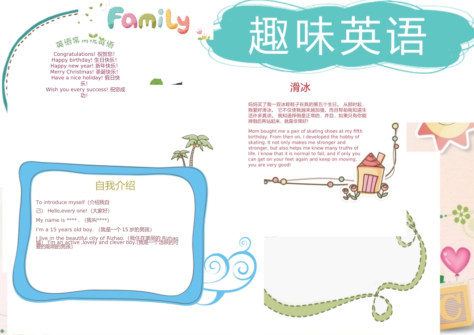 59a0df9e3f0aa.docx_第1页