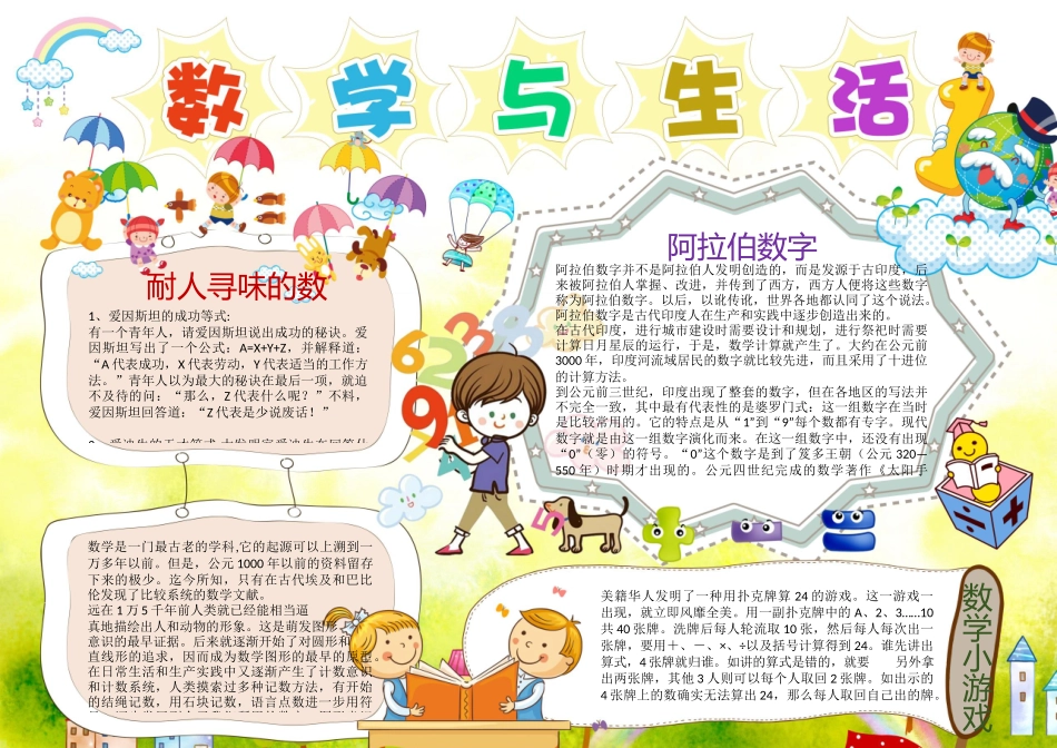 猪四爷旗舰店 (0).docx_第1页