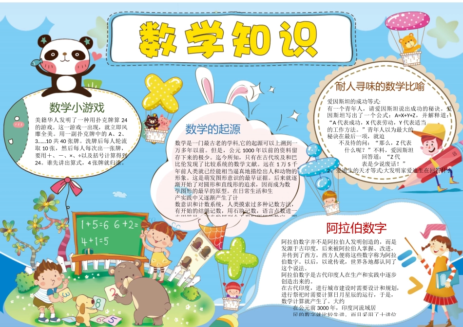 猪四爷旗舰店 (4).docx_第1页