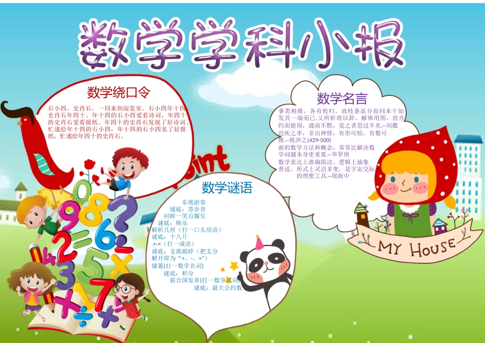 鲍鱼素材 (1).docx_第1页