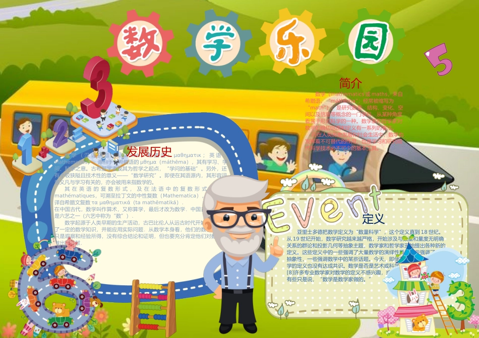 鲍鱼素材 (17).docx_第1页