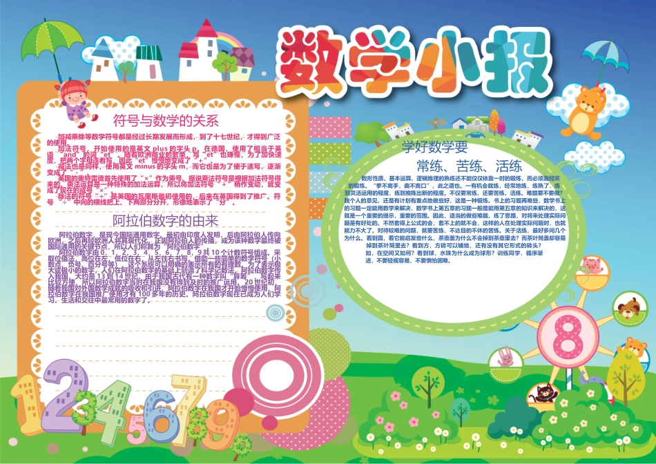 鲍鱼素材 (22).docx_第1页