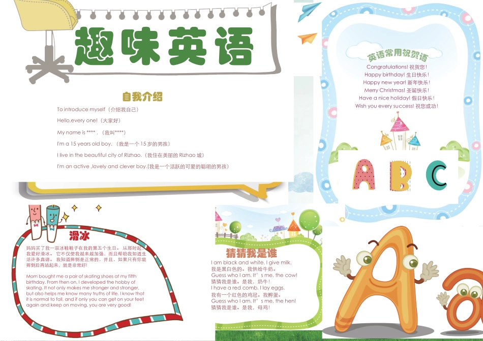 599fd3315e53d.docx_第1页