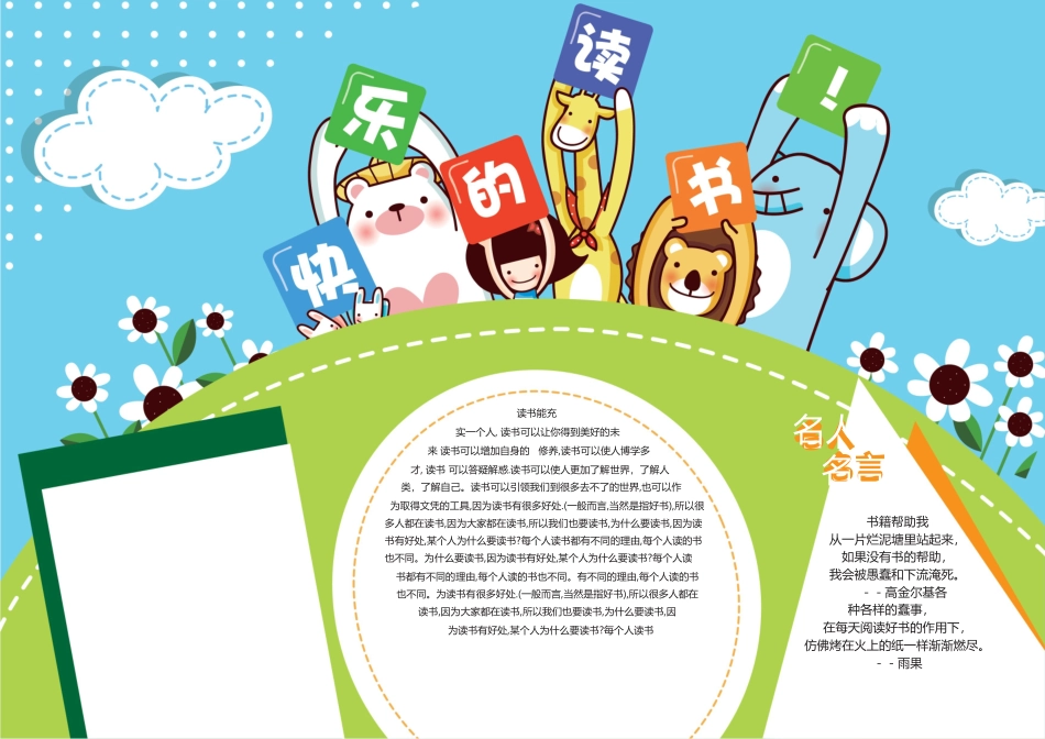59a3da8ea492d.docx_第1页