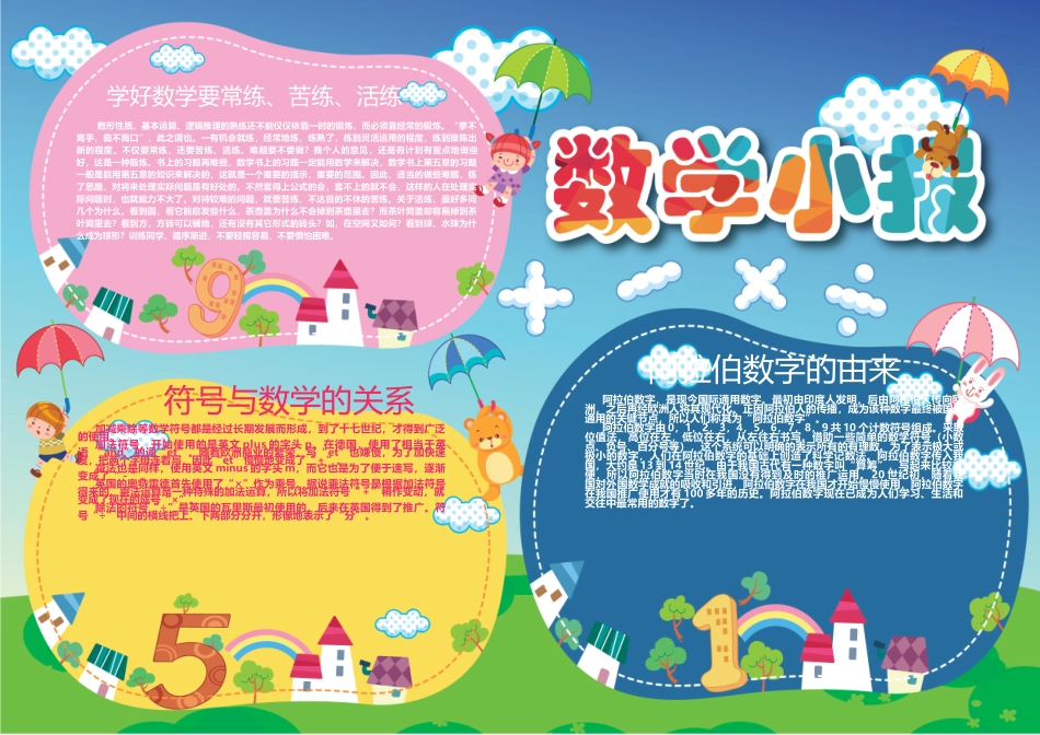 鲍鱼素材 (23).docx_第1页