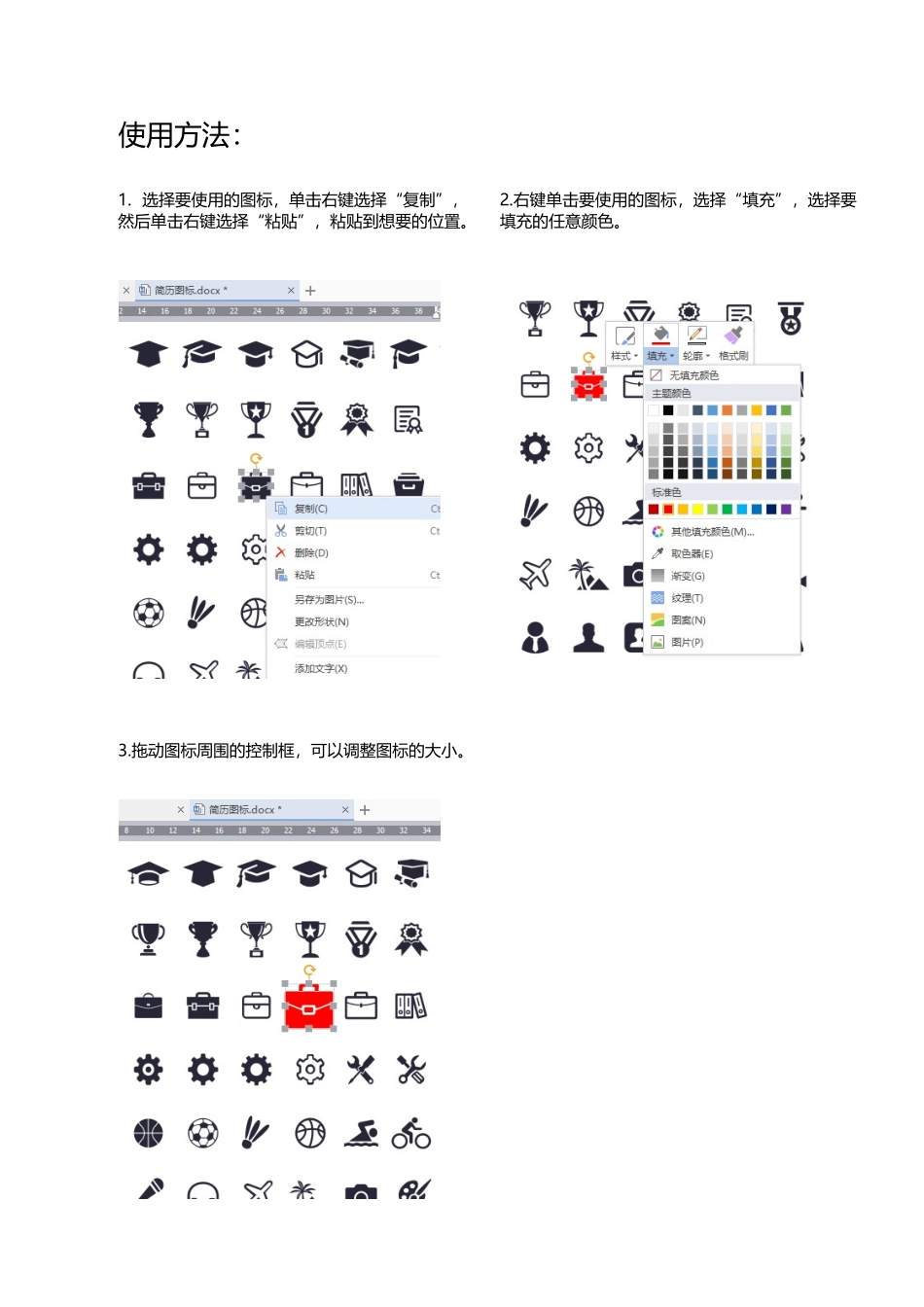 1-精准分类小图标.docx_第2页