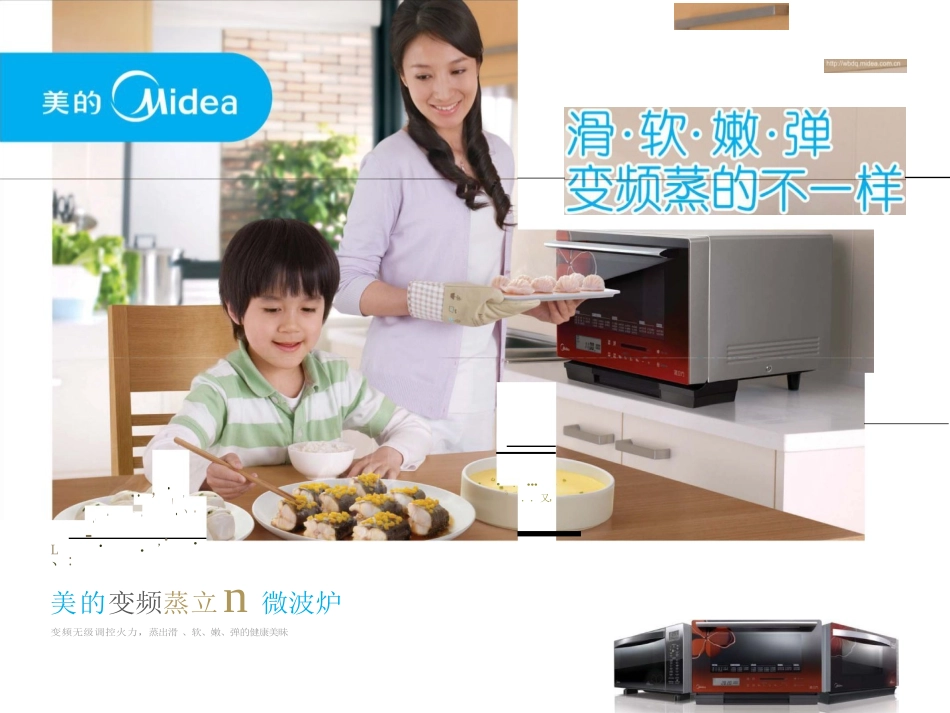 五一竞品分析.docx_第1页