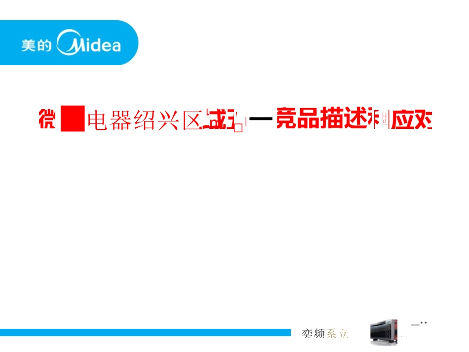 五一竞品分析.docx_第3页