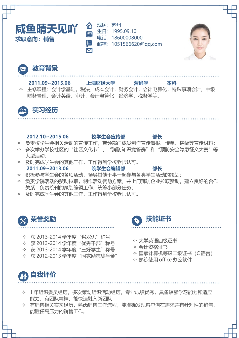 主图封面简历09.docx_第1页