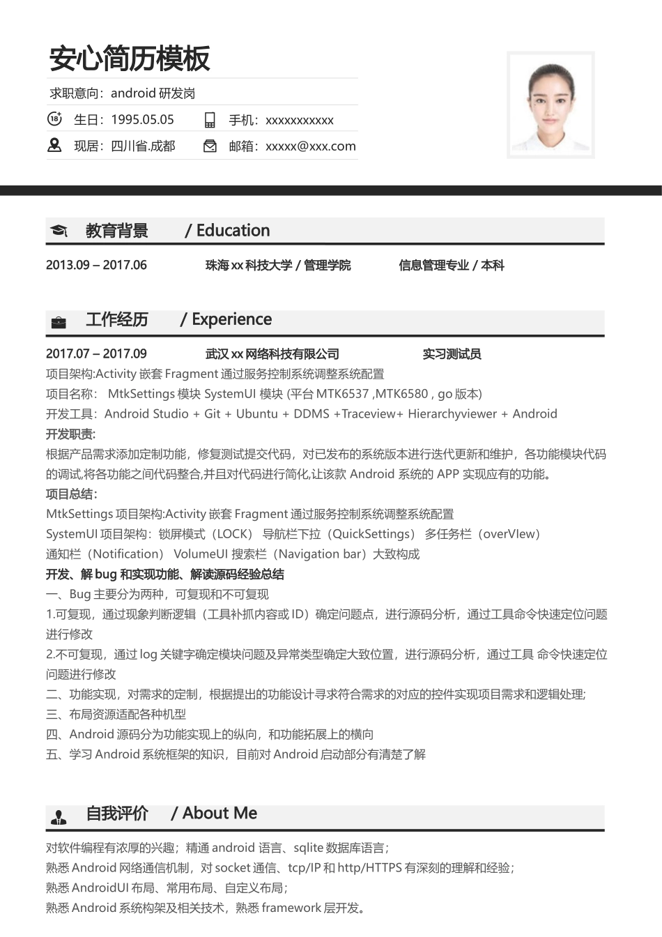 主图封面简历06.docx_第1页