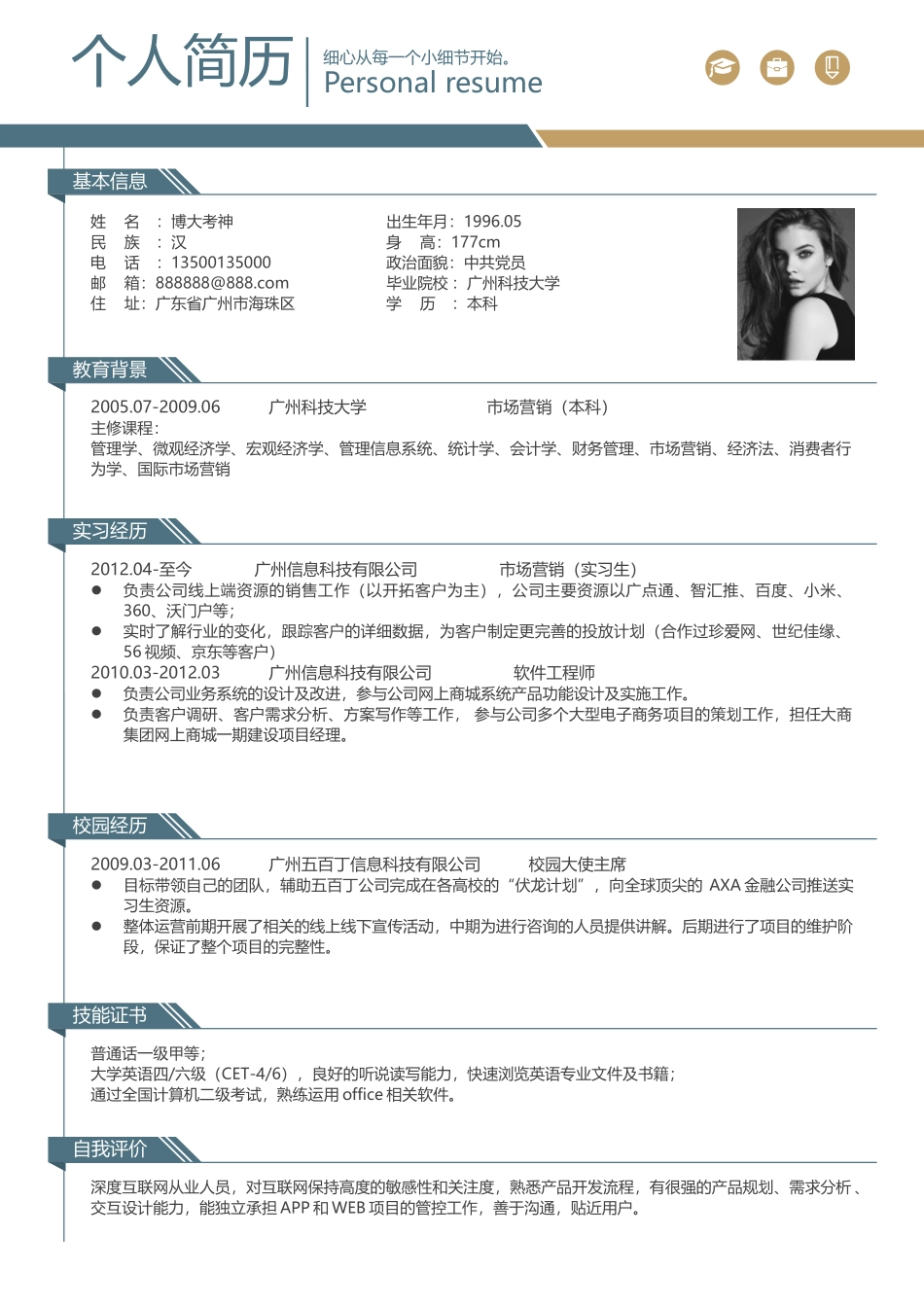 主图上的模板.docx_第1页