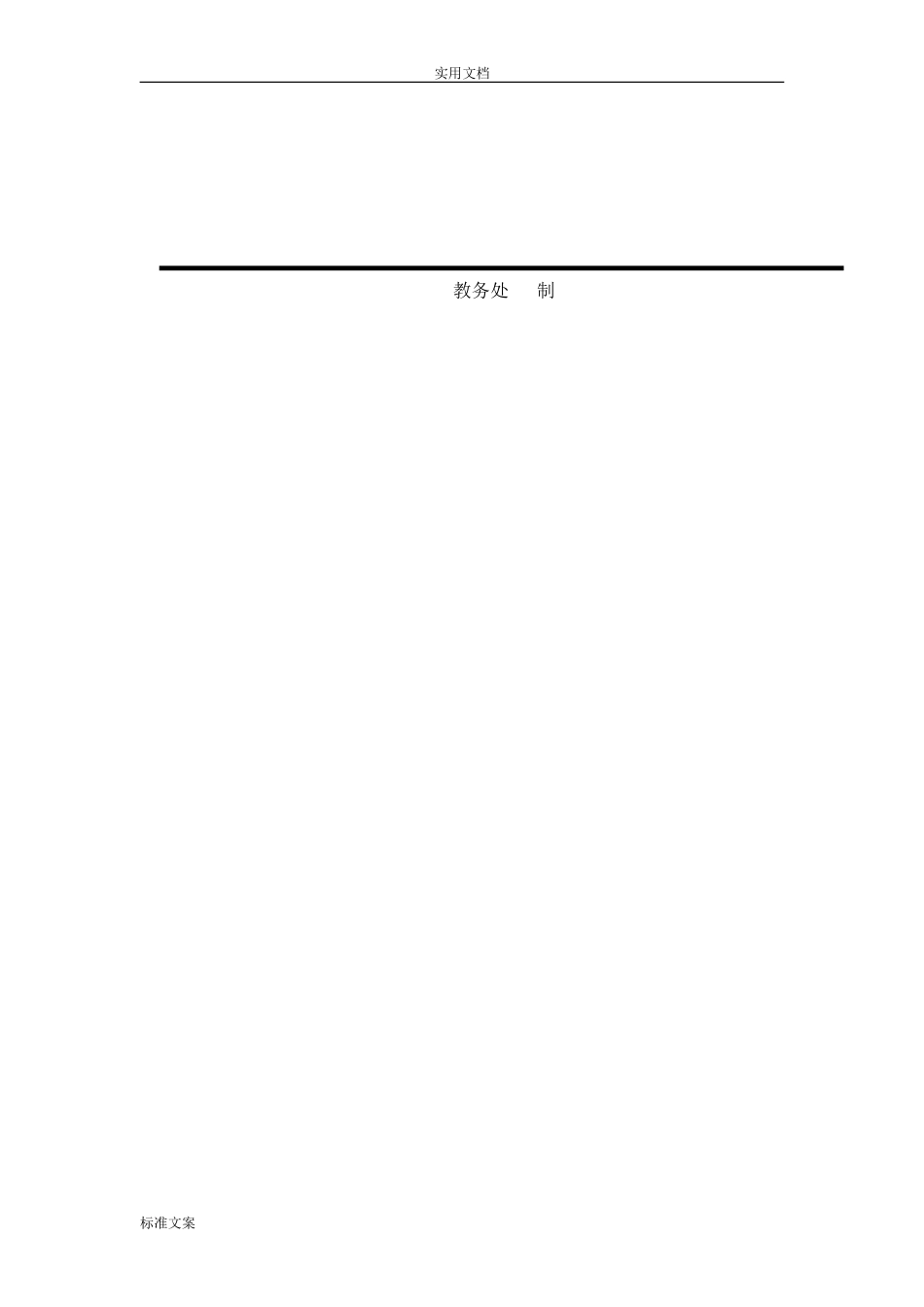 关于某快递行业客户满意度地调研报告材料.doc_第2页