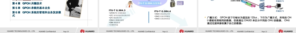 华为GPON培训.ppt