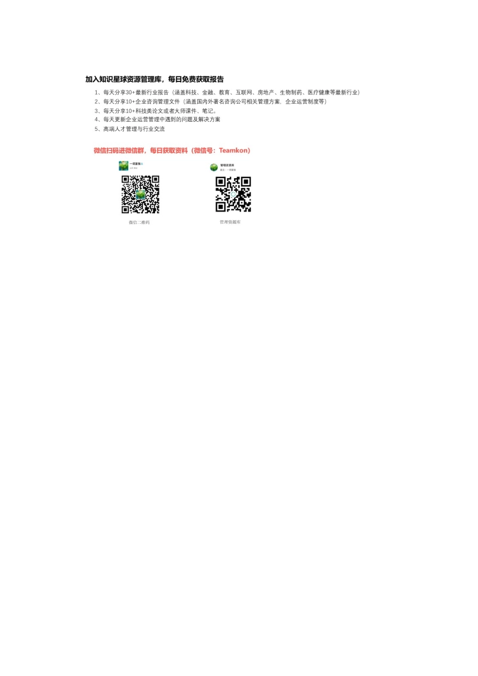 动力电池行业研究报告-全球动力电池巨头盘点.docx_第2页