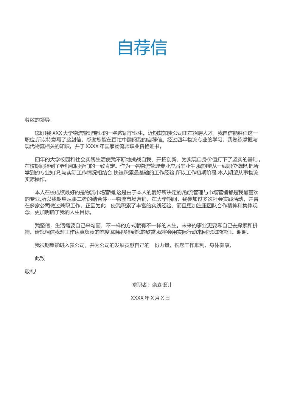 唯美淡雅四页06.docx_第3页
