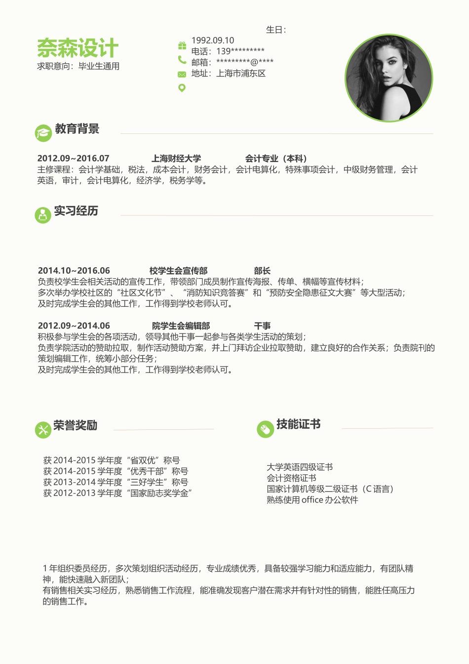 唯美淡雅四页07.docx_第2页