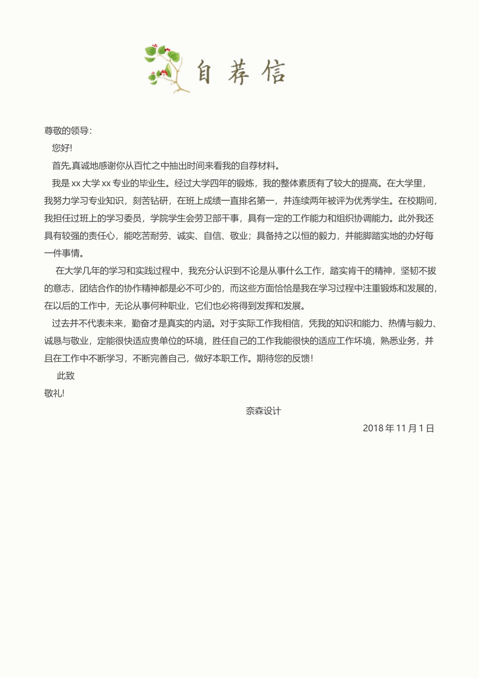 唯美淡雅四页07.docx_第3页