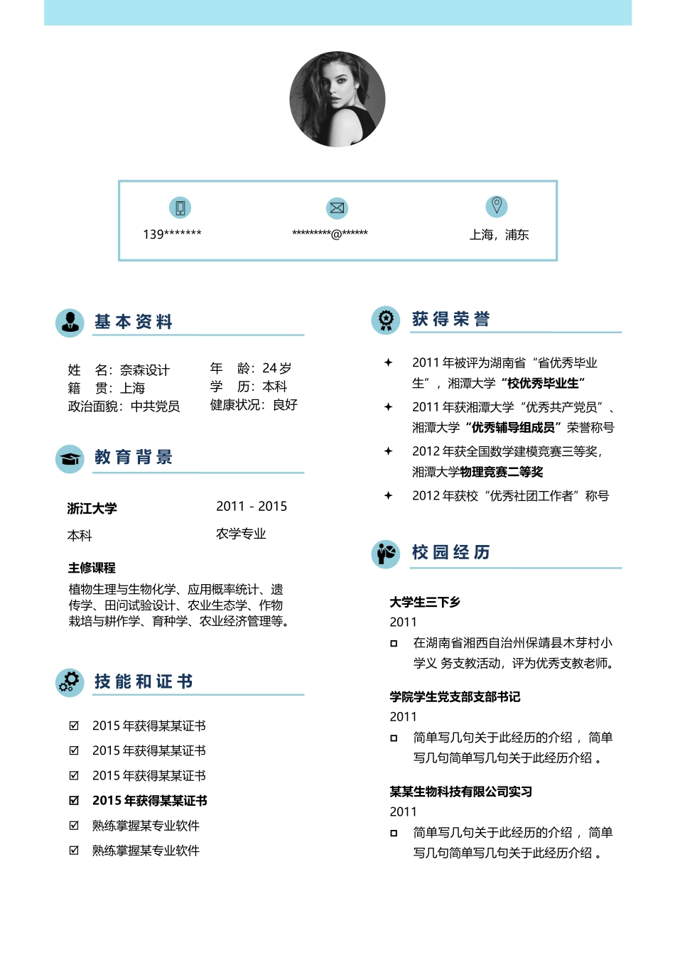 唯美淡雅四页01.docx_第2页