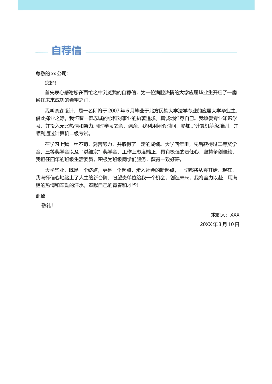 唯美淡雅四页01.docx_第3页