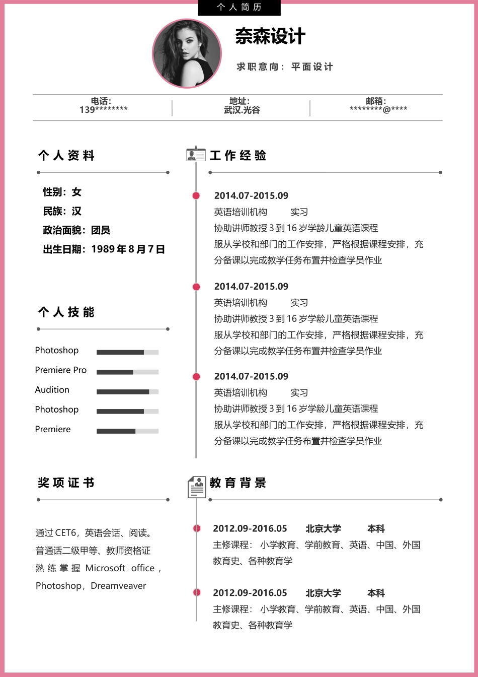 唯美淡雅四页02.docx_第2页