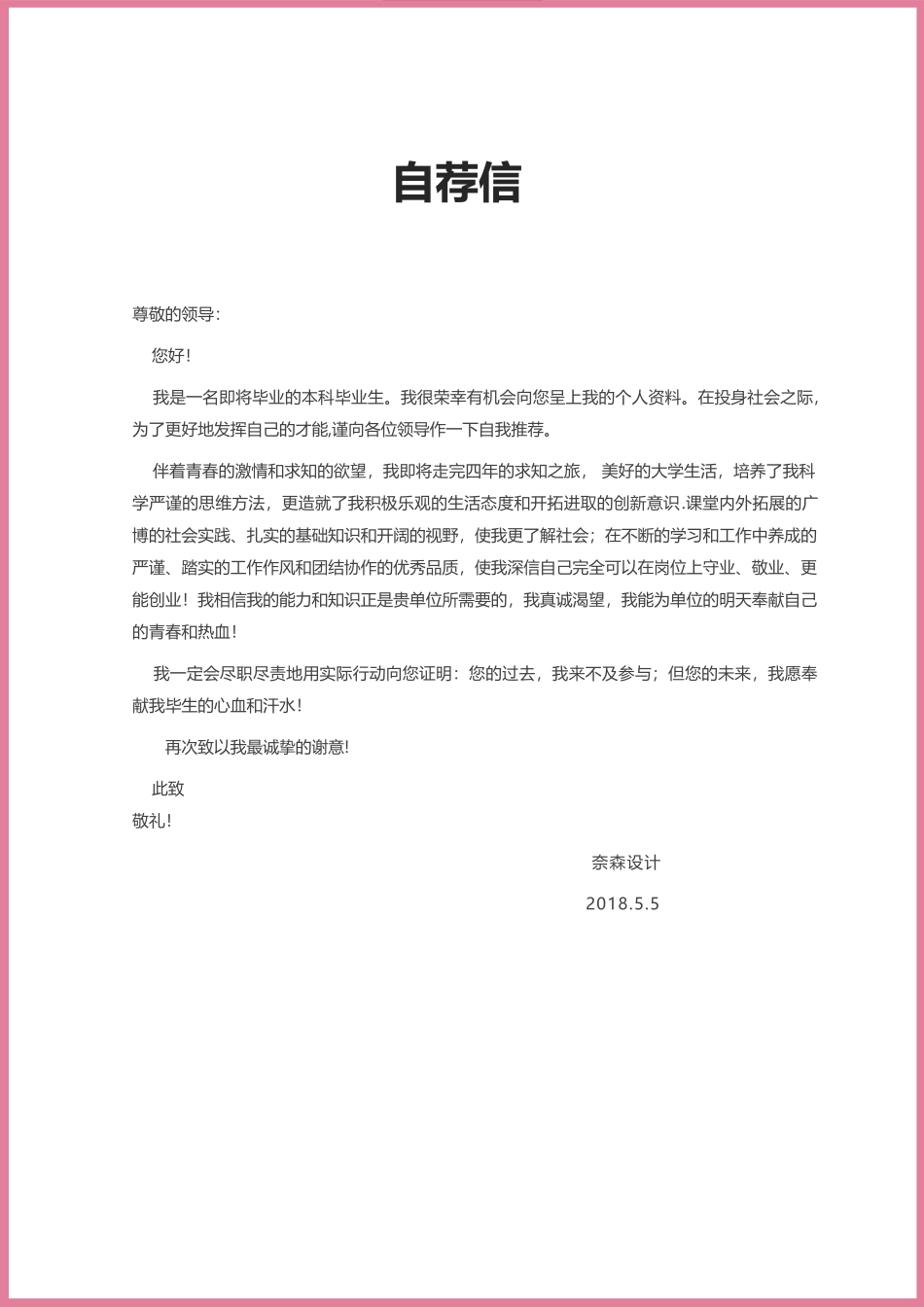 唯美淡雅四页02.docx_第3页