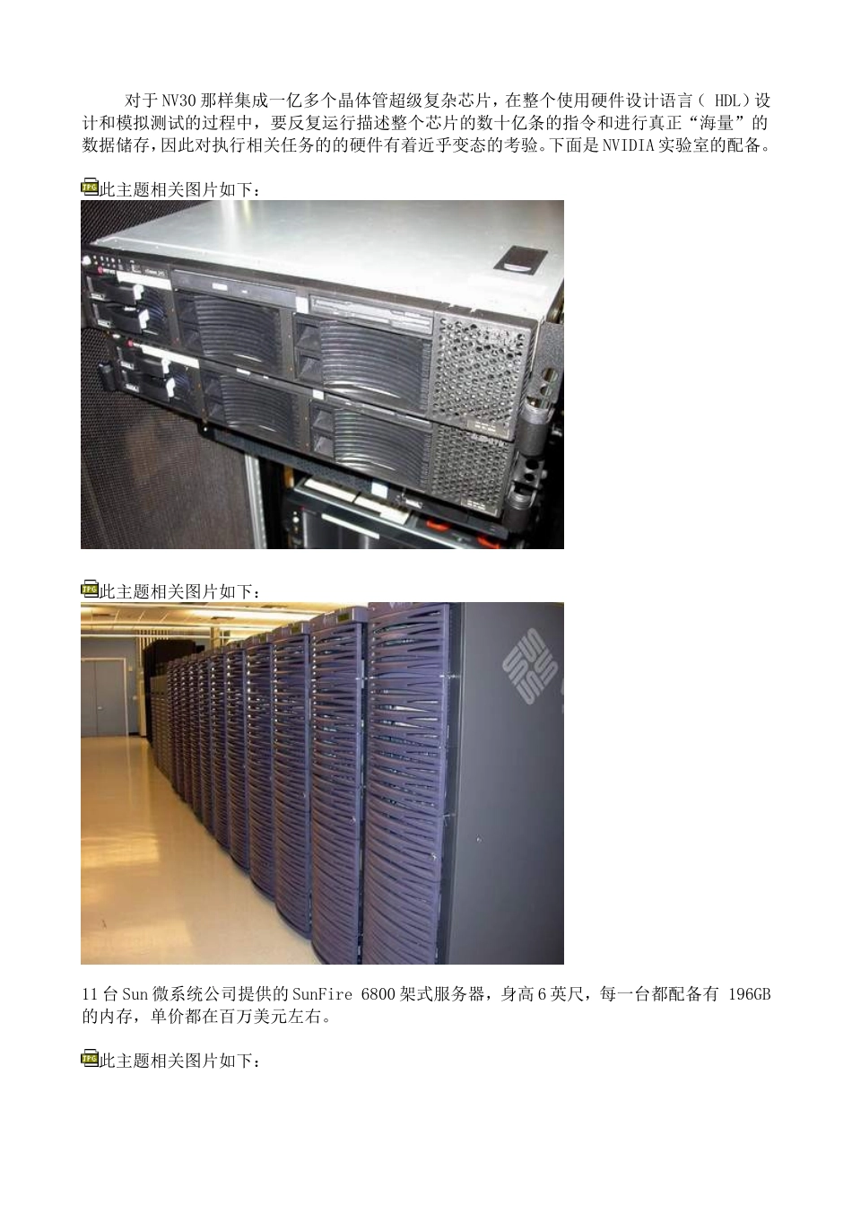 图形芯片设计全过程.doc_第3页