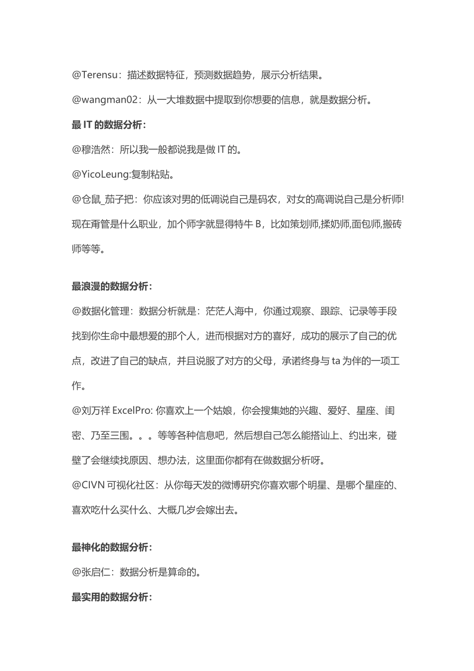 教你如何成为一名数据分析师.docx_第3页