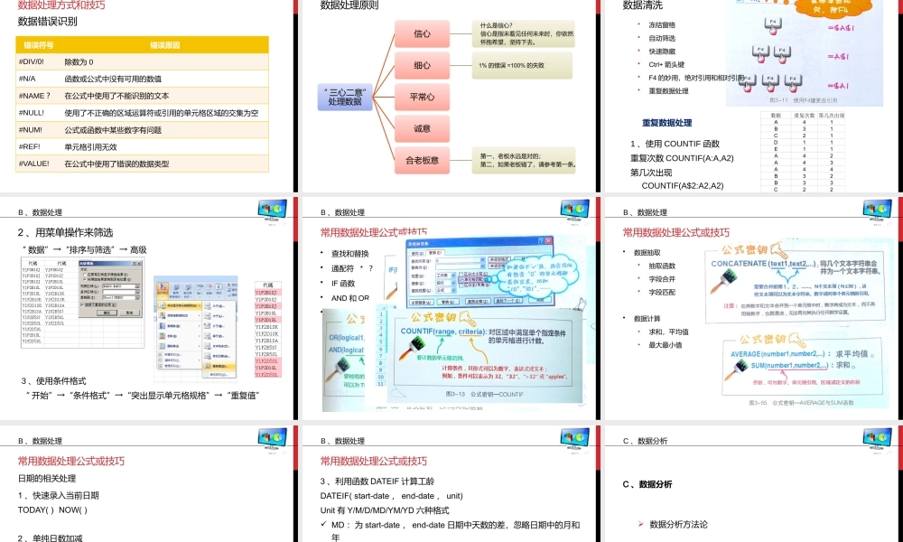 数据分析怎么做.pptx