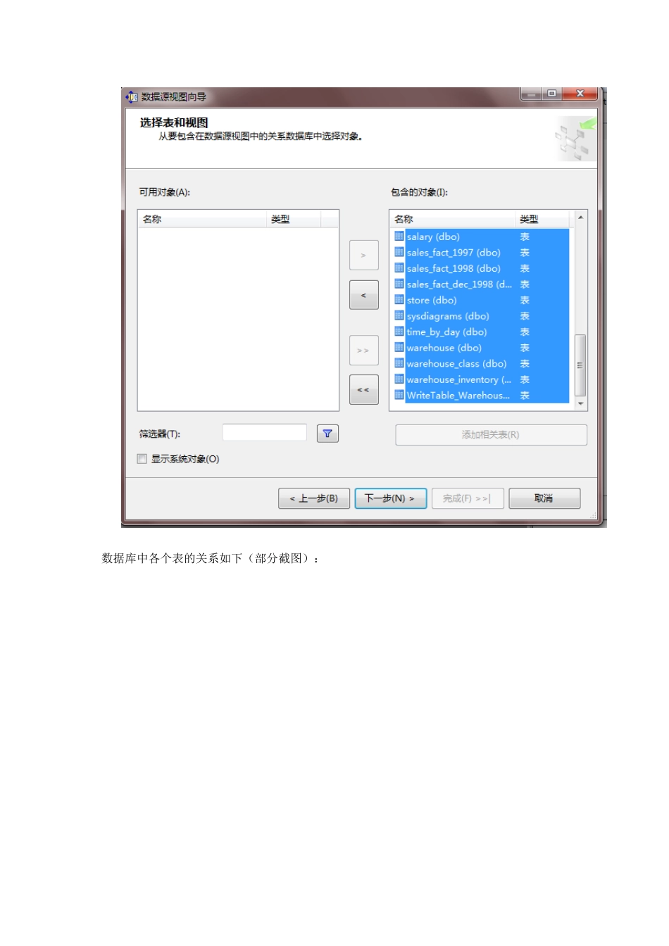 数据挖掘实验报告-决策树和聚类分析.doc_第3页