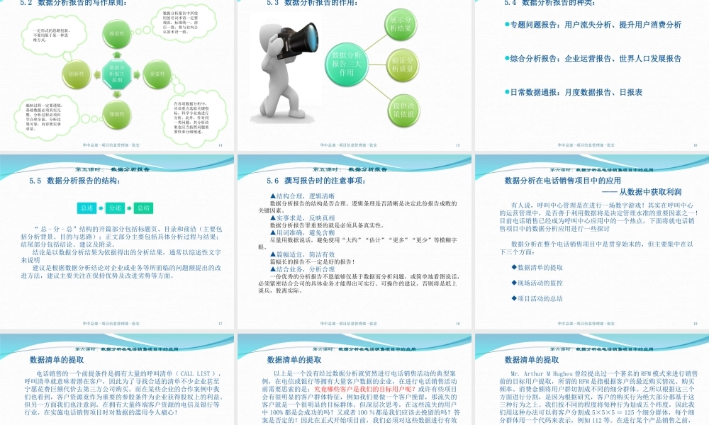 数据分析培训课程.ppt