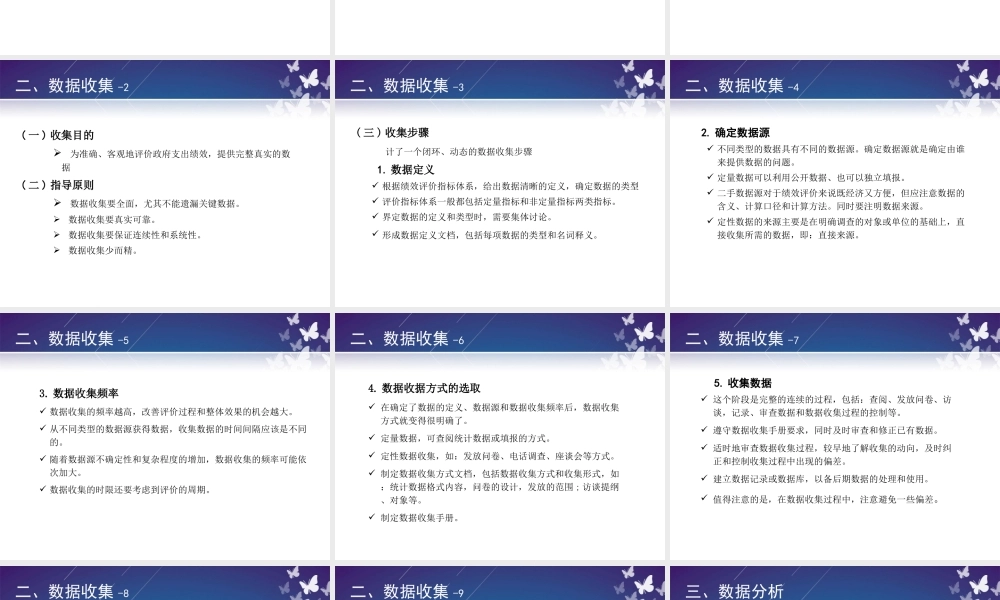 数据分析与报告撰写.ppt