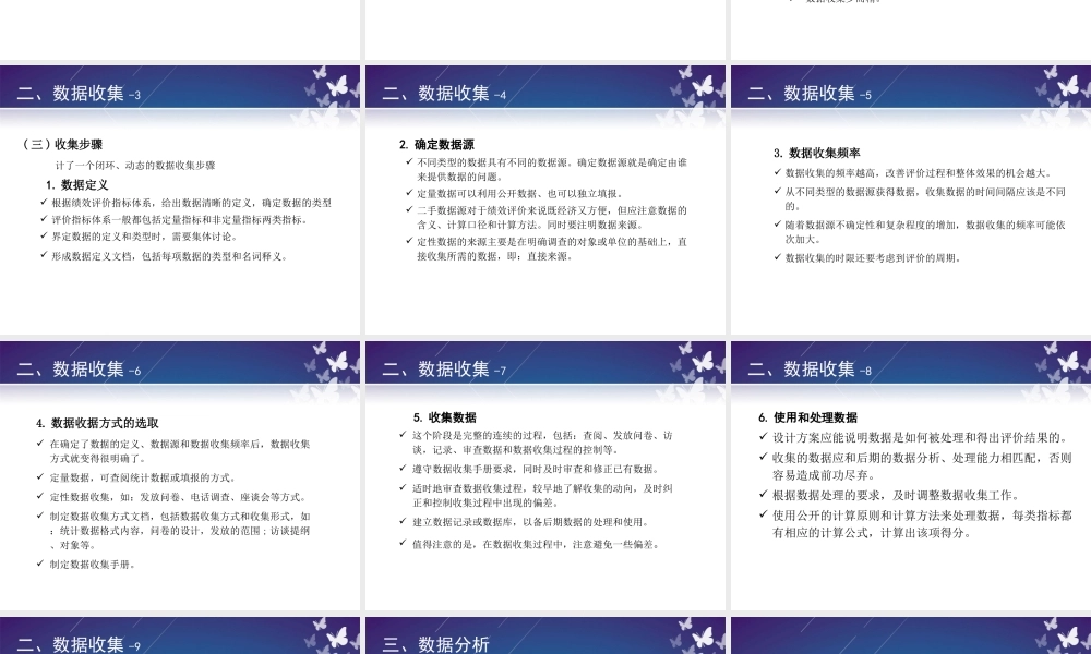 数据的分析和报告撰写.ppt