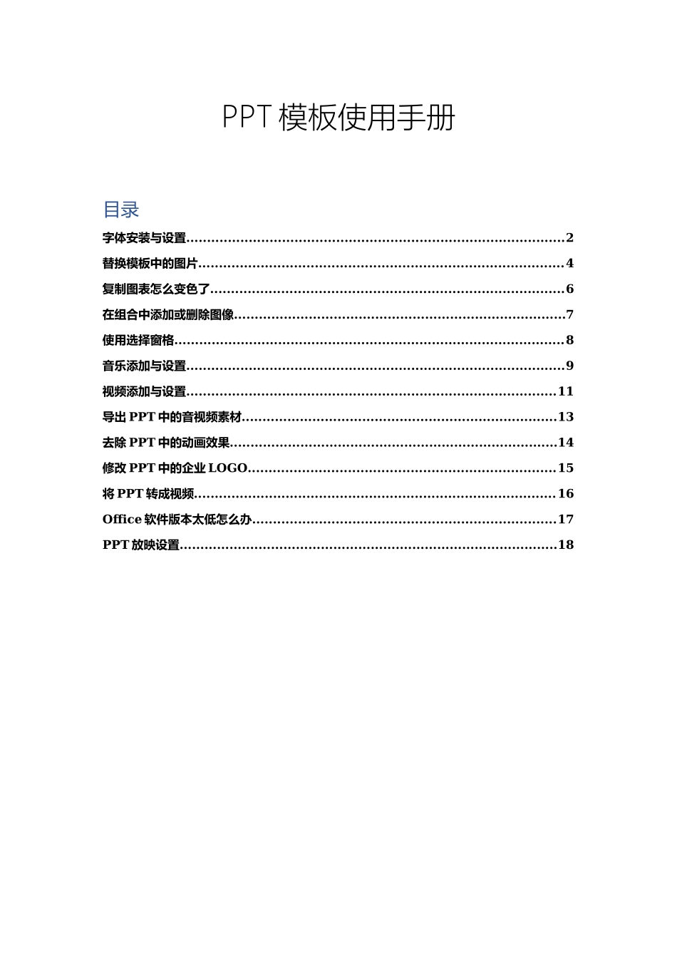 文字教程.docx_第1页