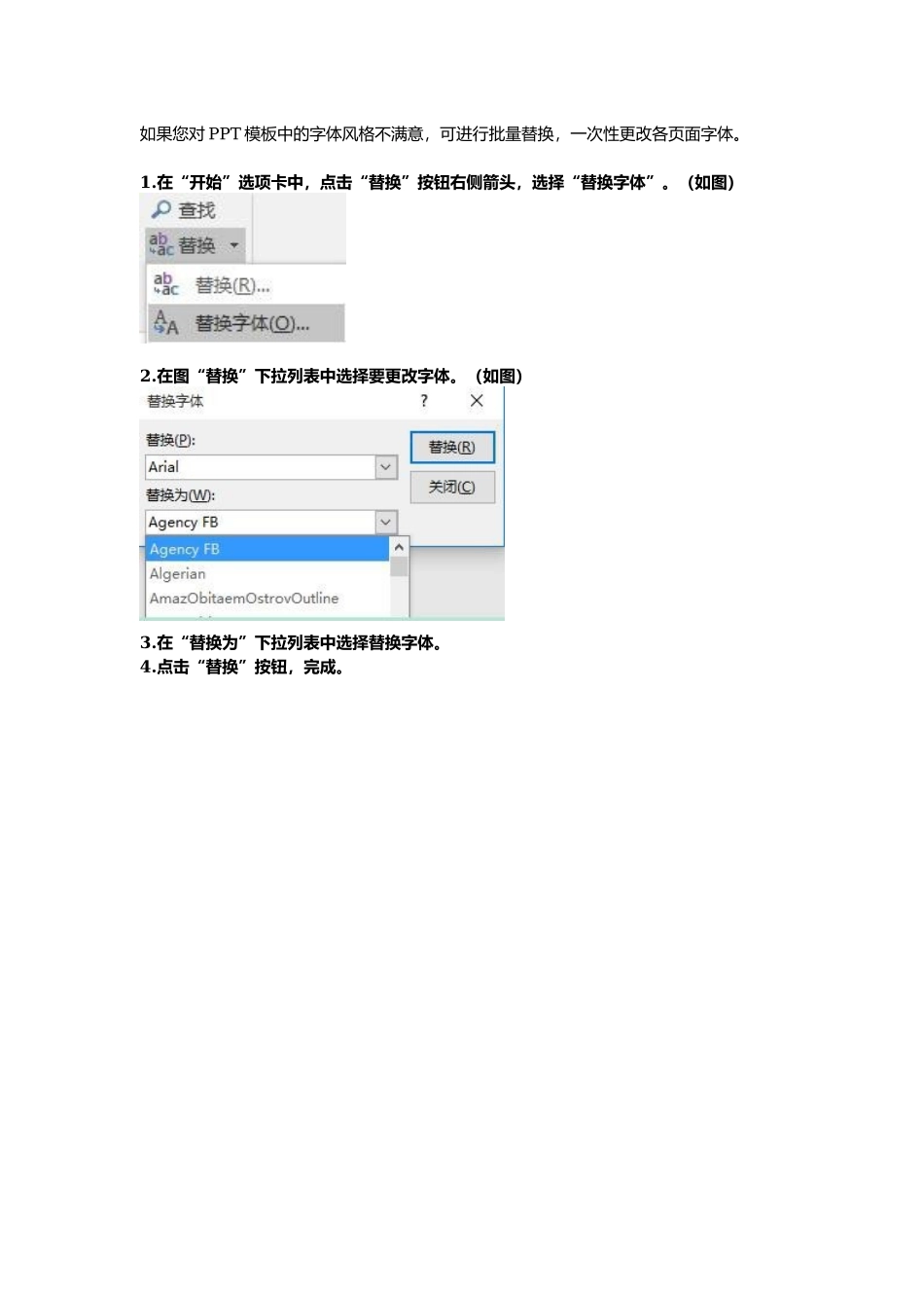 文字教程.docx_第3页