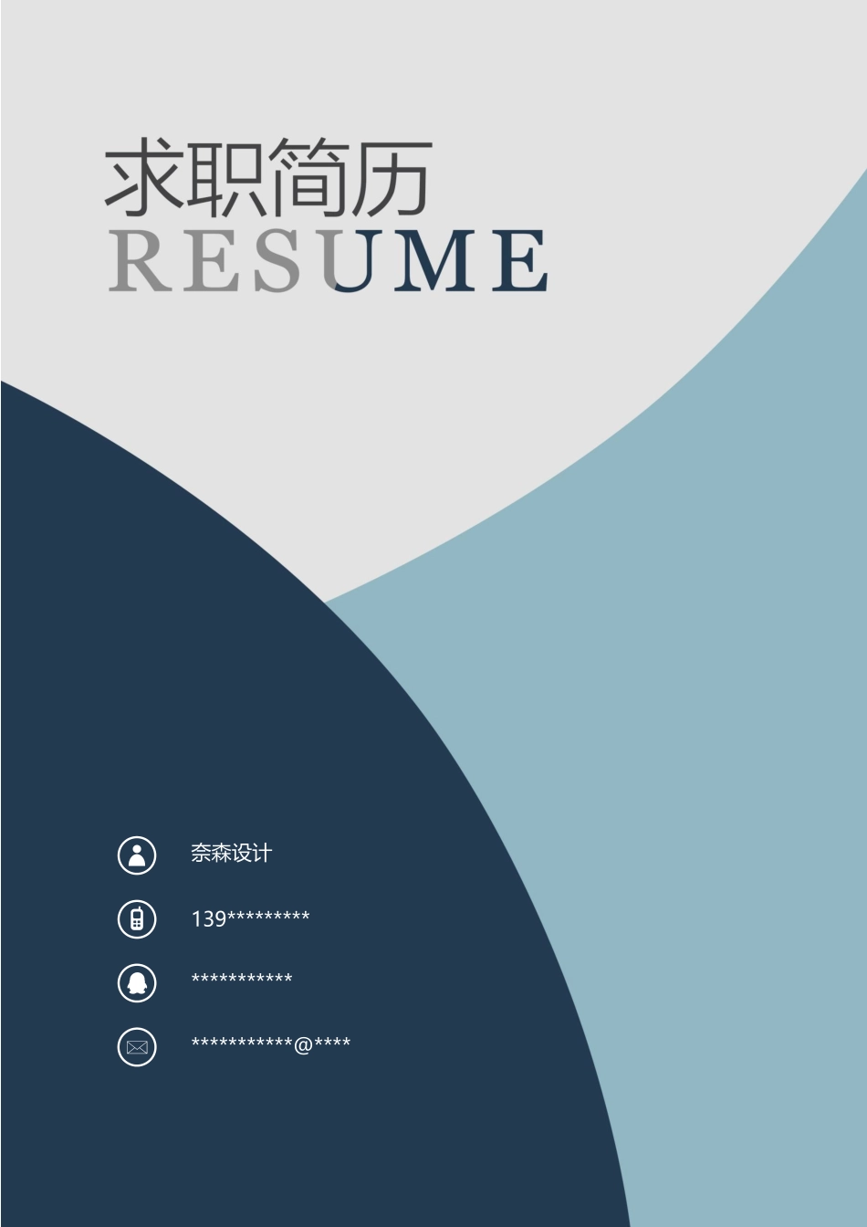 时尚个性四页05.docx_第1页