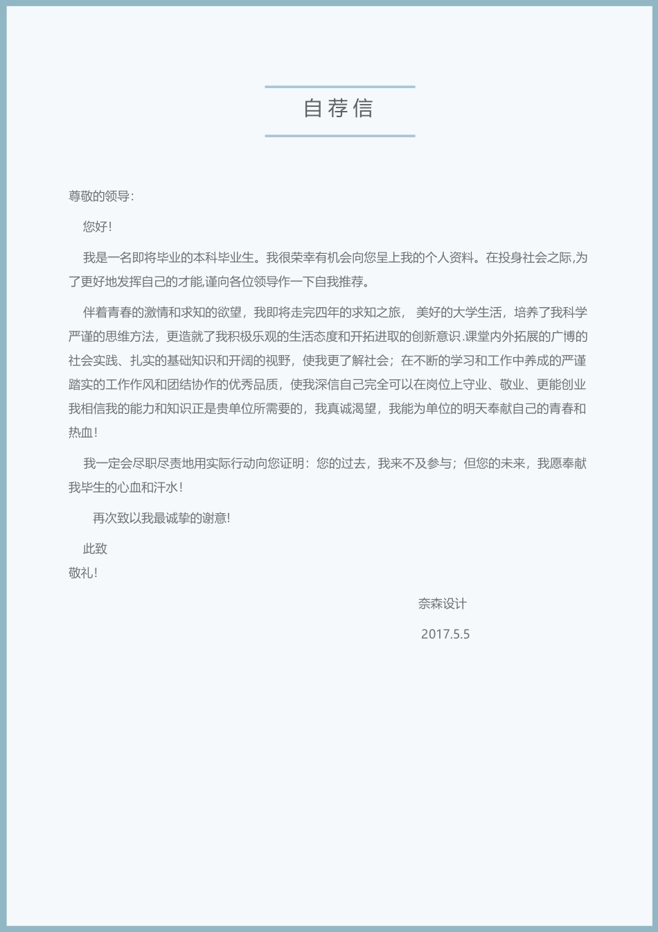 时尚个性四页05.docx_第3页