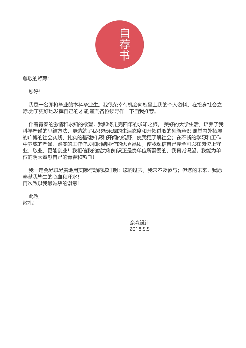 时尚个性四页04.docx_第3页