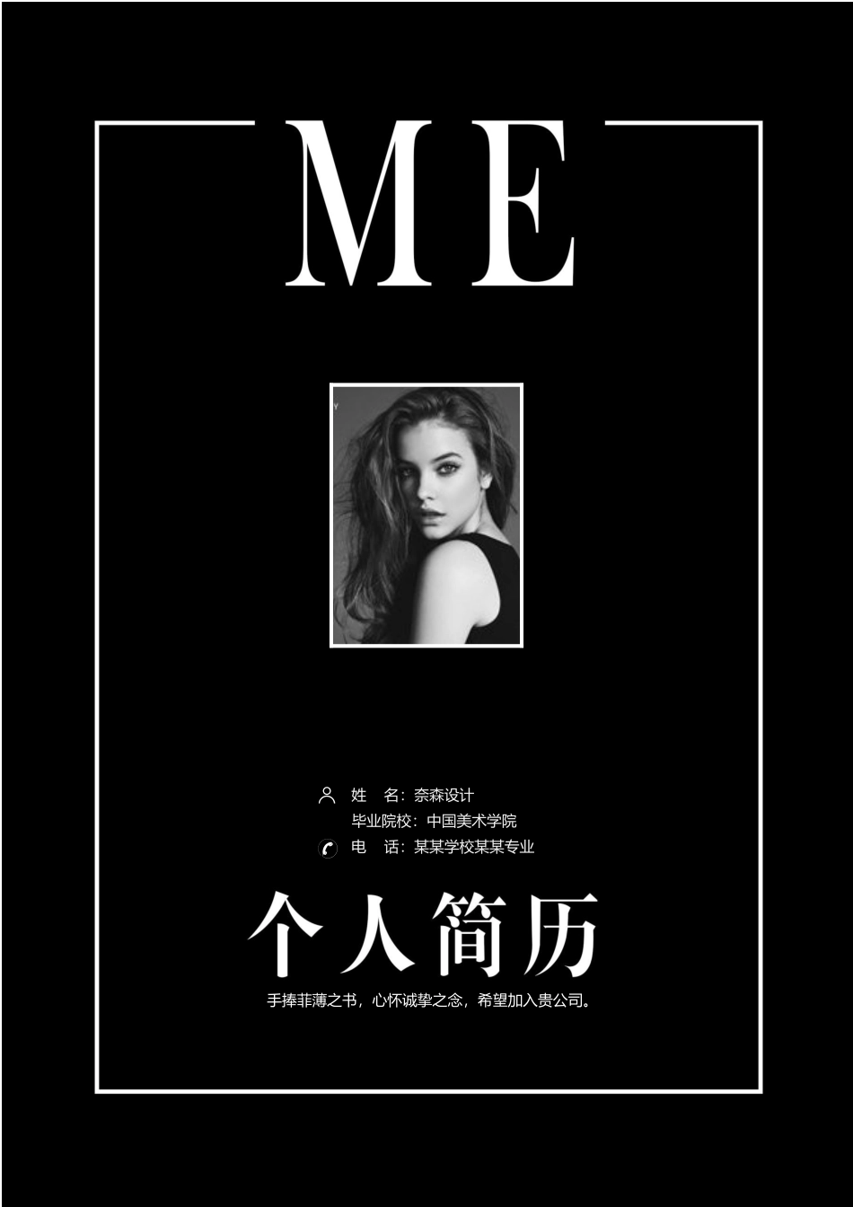 时尚个性四页08.docx_第1页