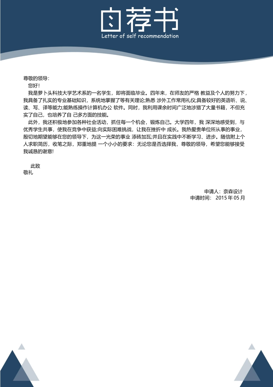 时尚个性四页10.docx_第3页