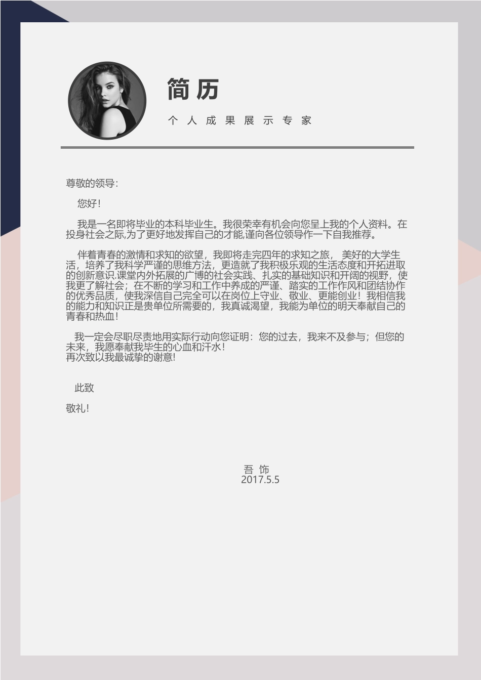 时尚个性四页02.docx_第3页