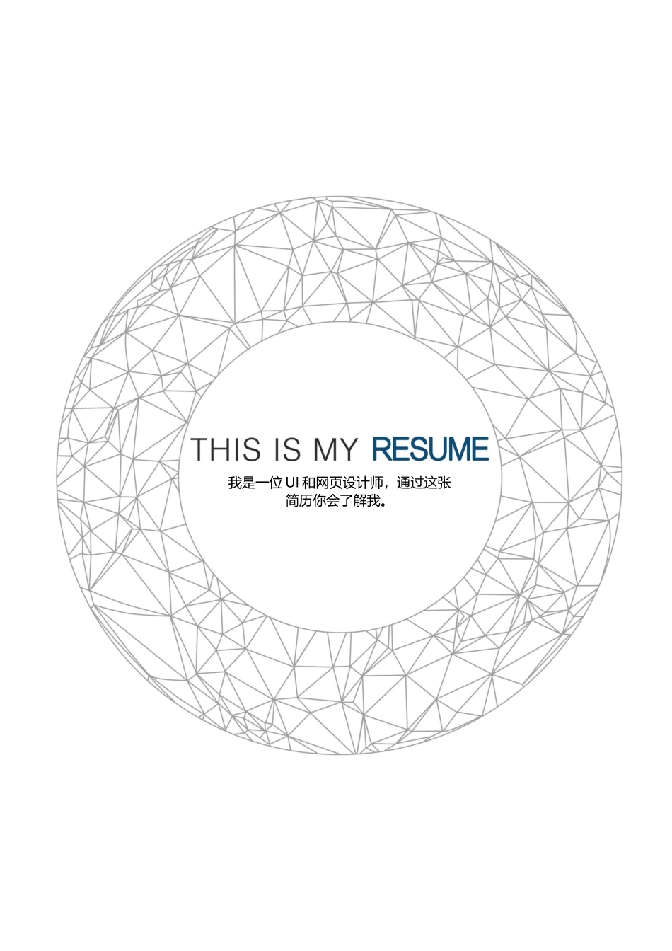 时尚个性四页03.docx_第1页