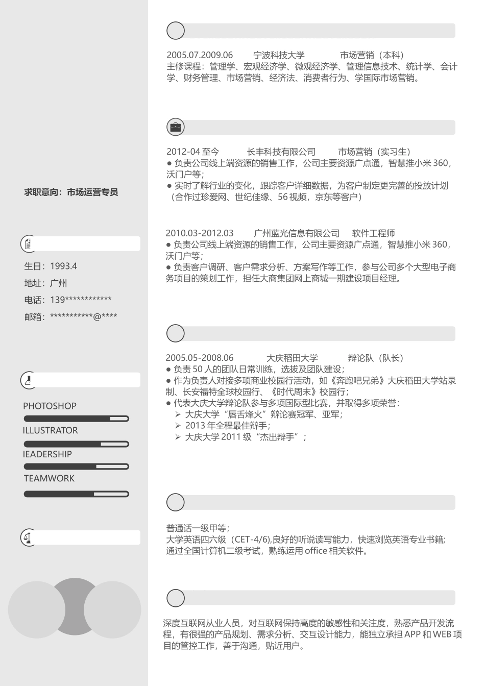 时尚个性四页03.docx_第2页