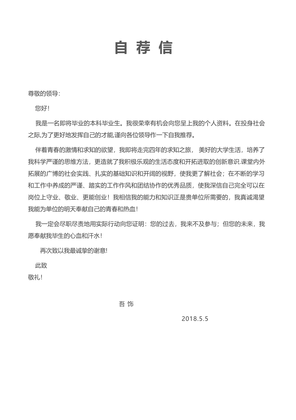 时尚个性四页03.docx_第3页