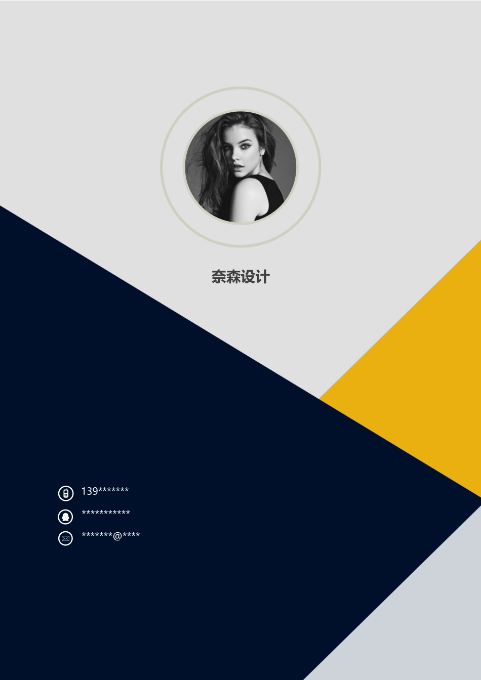 时尚个性四页09.docx_第1页