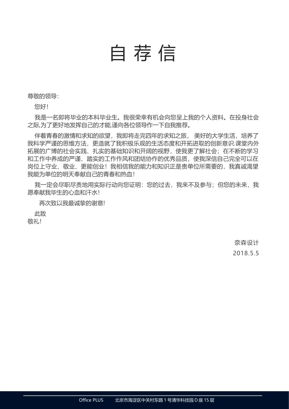 时尚个性四页09.docx_第3页