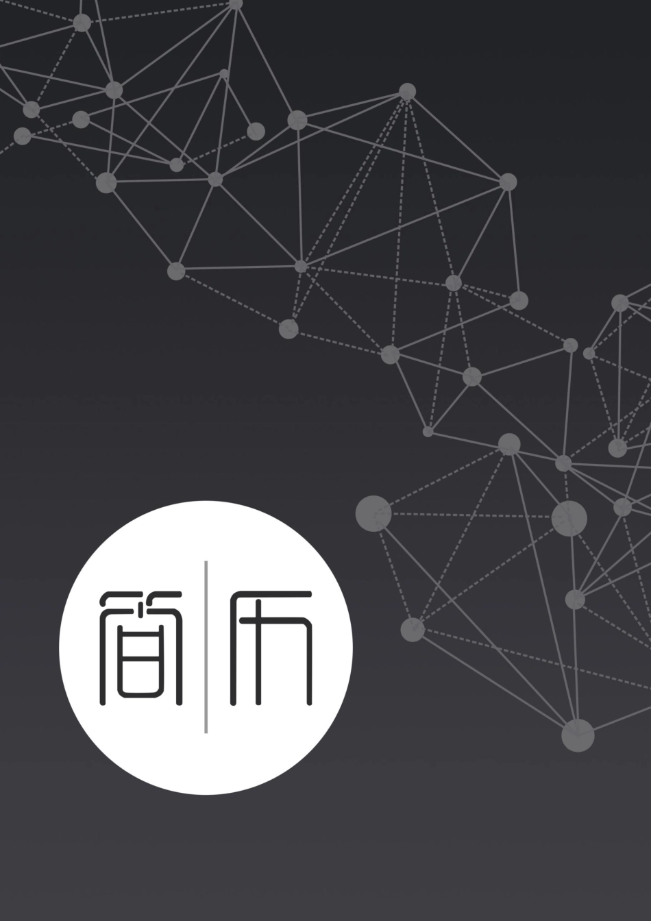 时尚个性四页01.docx_第1页