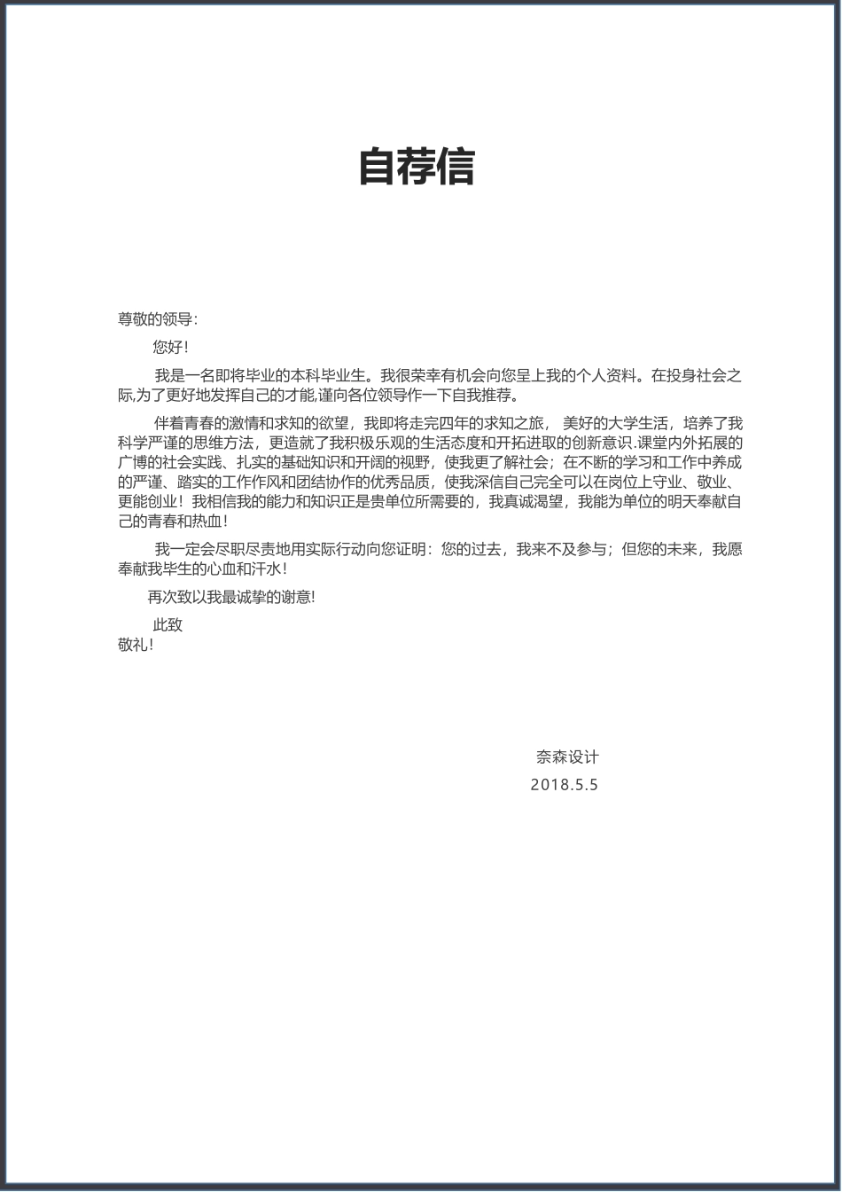 时尚个性四页01.docx_第3页